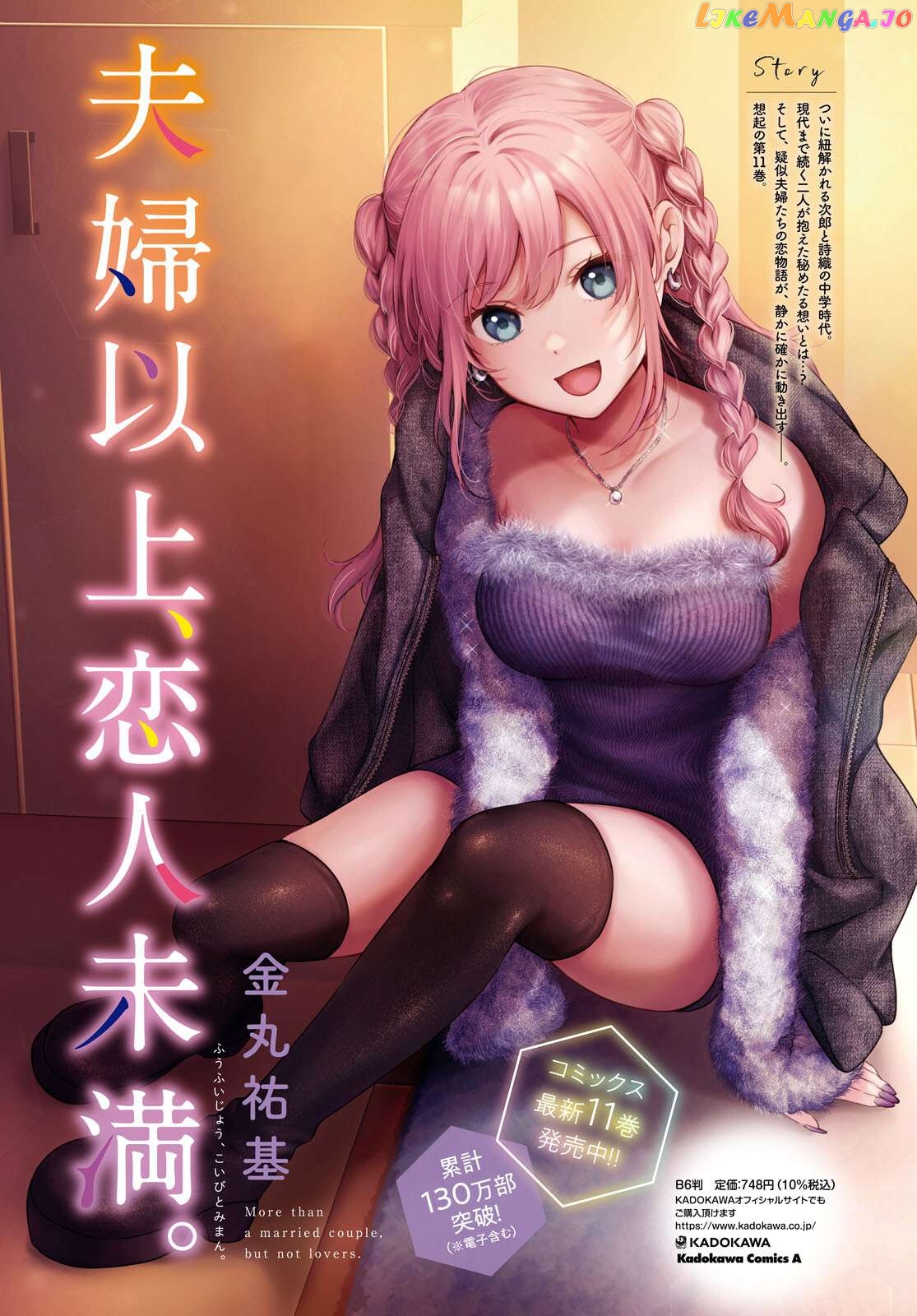 More Than a Married Couple, But Not Lovers, Chapter 66 image 03
